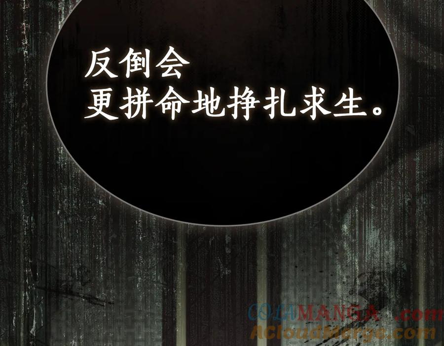 第45话 乱局 第113页