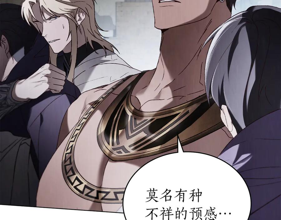 第45话 乱局 第128页
