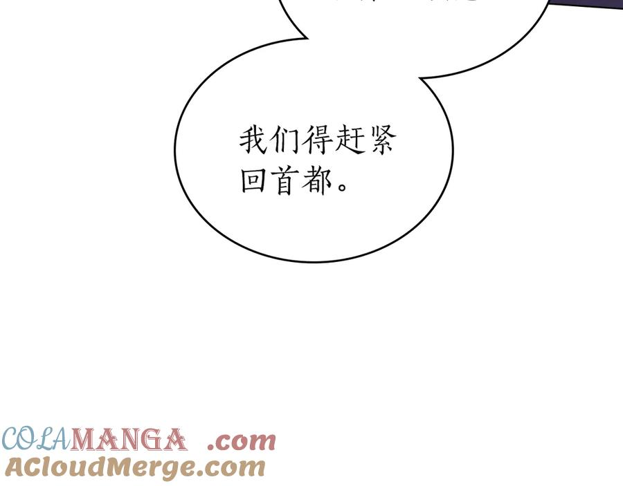 第45话 乱局 第129页