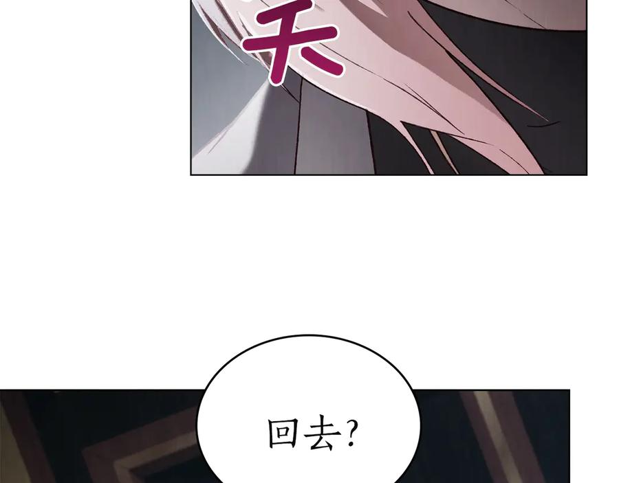 第45话 乱局 第131页