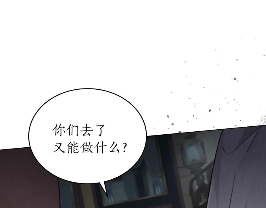 第45话 乱局 第134页