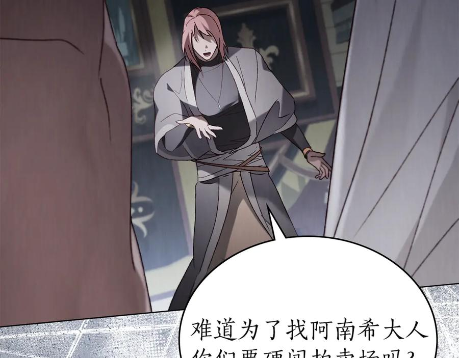 第45话 乱局 第135页