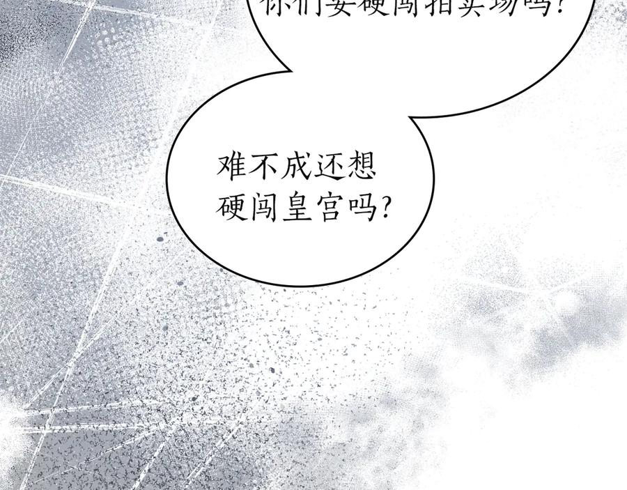 第45话 乱局 第136页