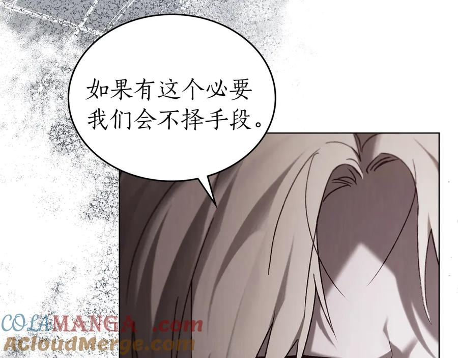第45话 乱局 第137页
