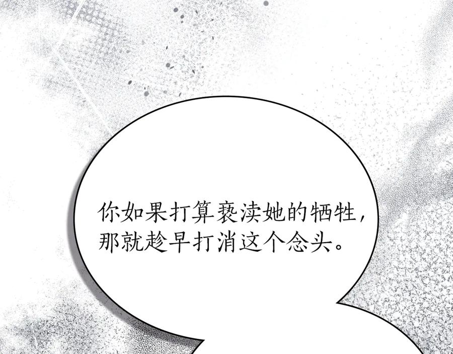 第45话 乱局 第140页