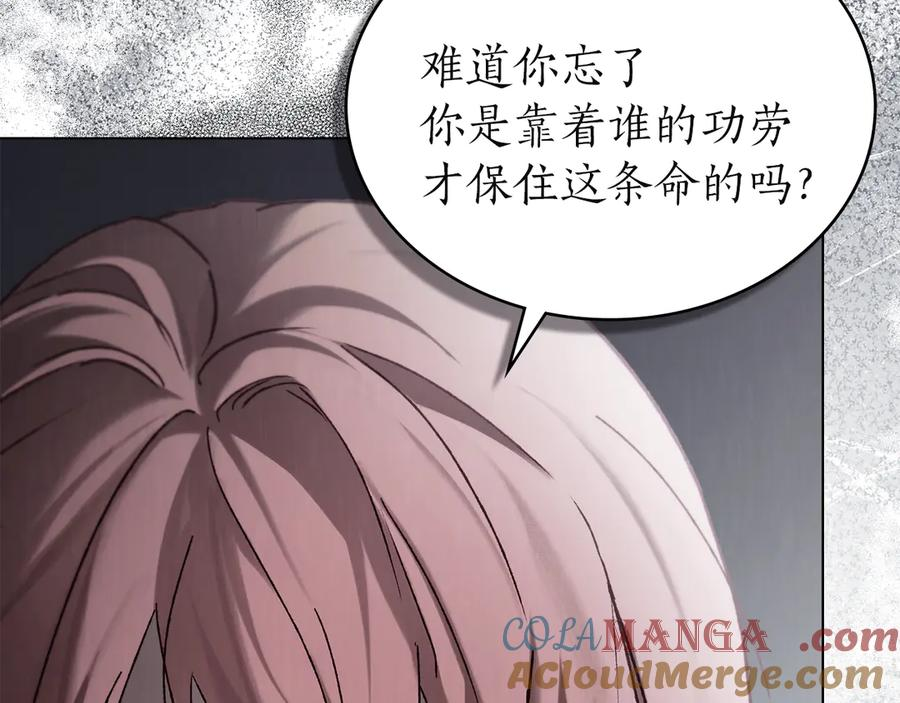 第45话 乱局 第141页