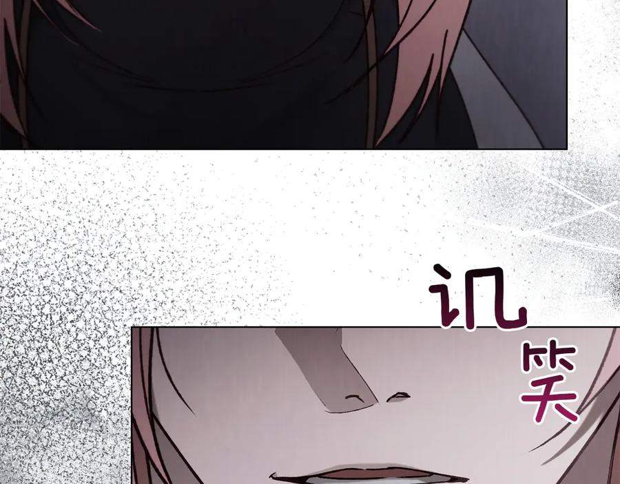 第45话 乱局 第143页