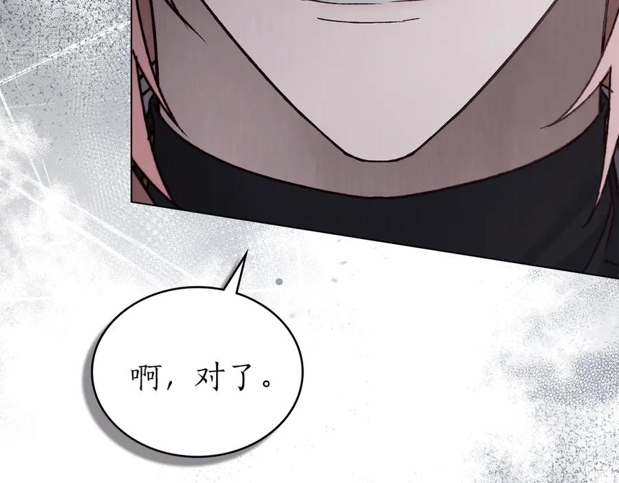 第45话 乱局 第144页