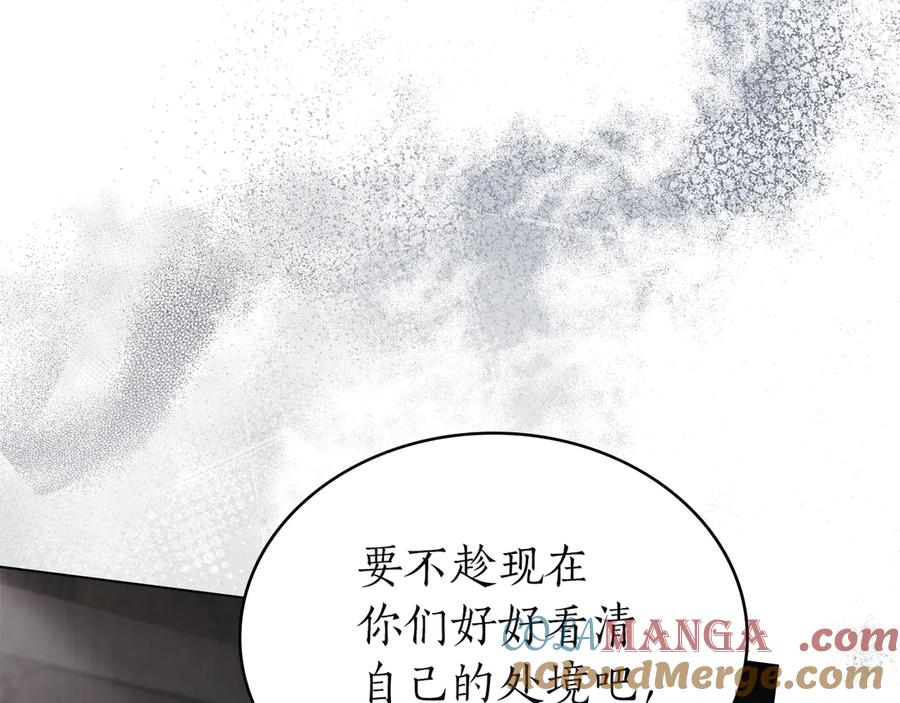 第45话 乱局 第145页
