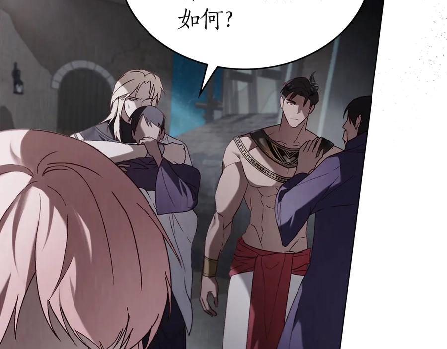 第45话 乱局 第146页