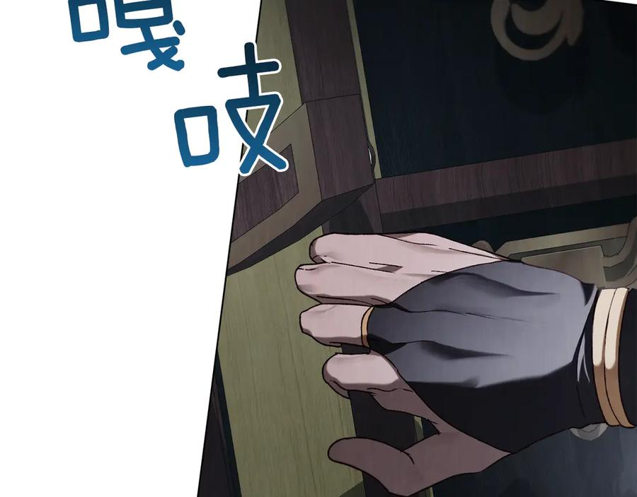 第45话 乱局 第148页