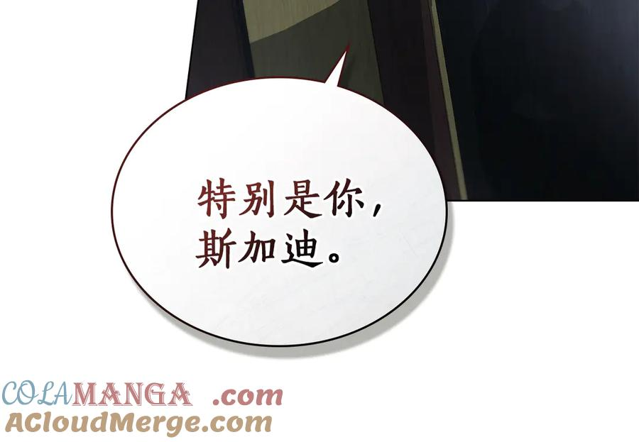 第45话 乱局 第149页