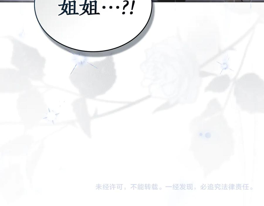 第45话 乱局 第163页