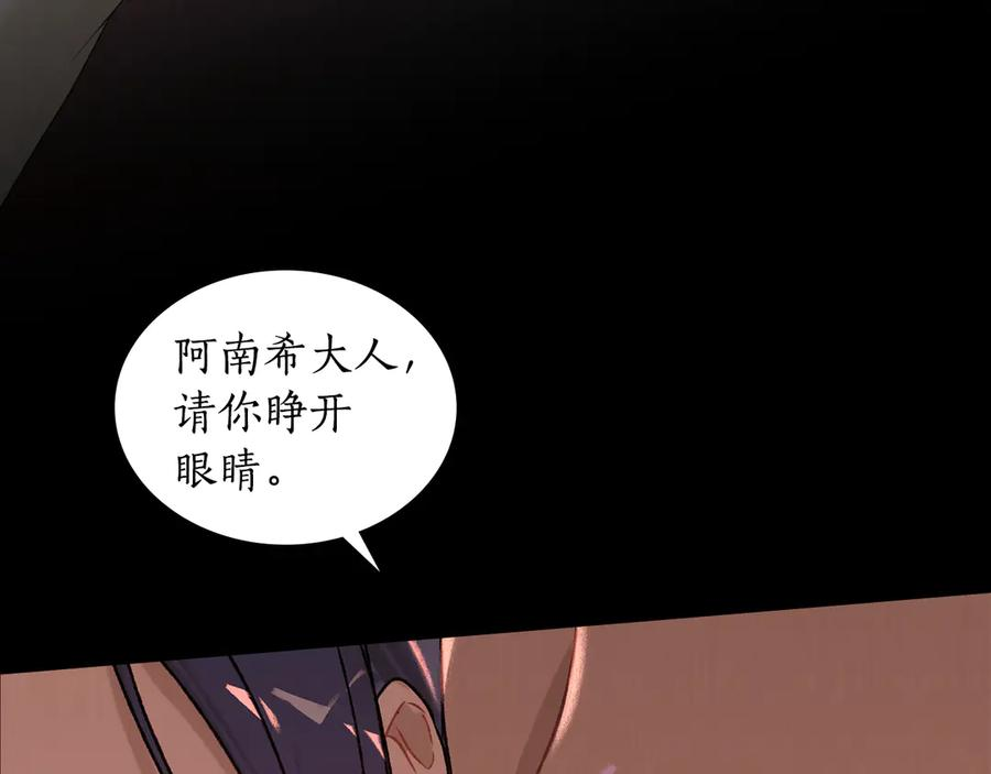 第1话 我是谁 第8页