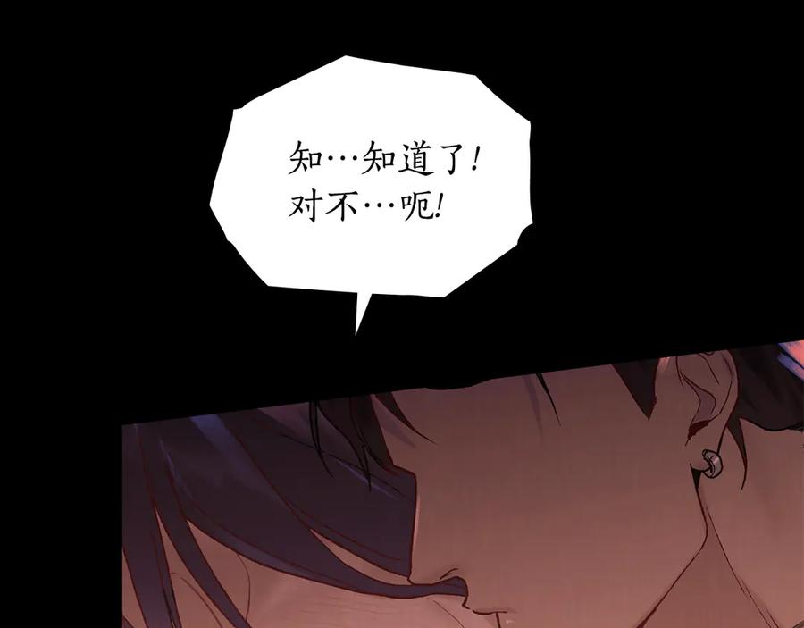 第1话 我是谁 第12页