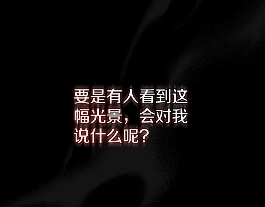 第1话 我是谁 第14页