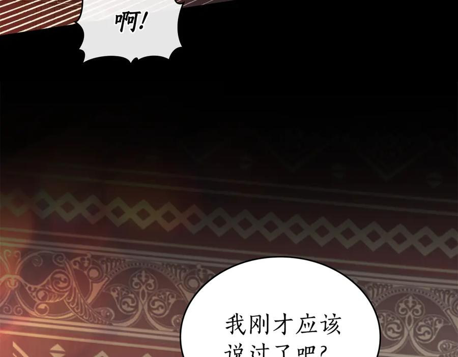 第1话 我是谁 第19页