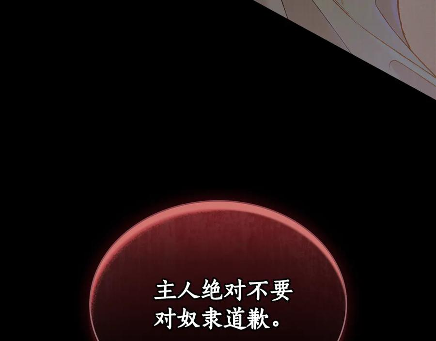 第1话 我是谁 第23页