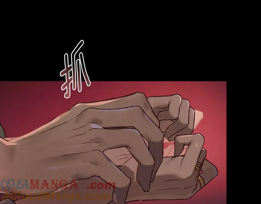 第1话 我是谁 第29页