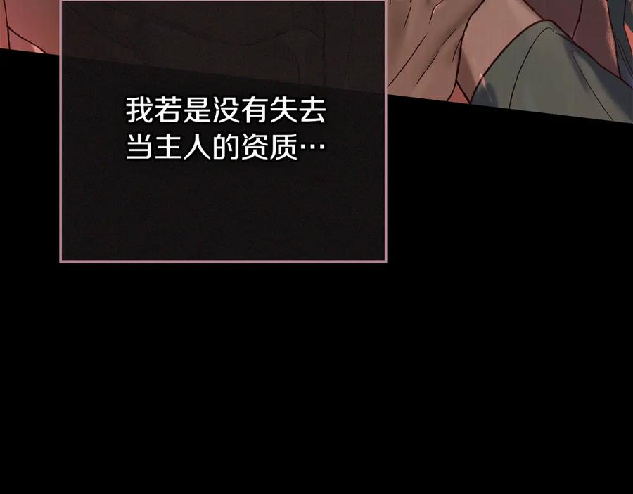 第1话 我是谁 第32页