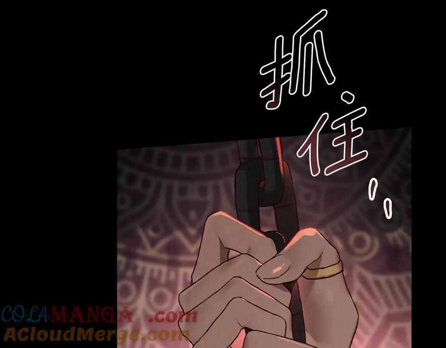 第1话 我是谁 第33页