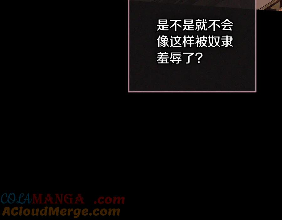 第1话 我是谁 第37页