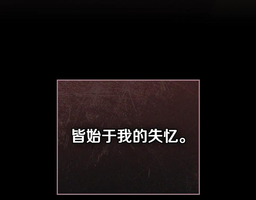 第1话 我是谁 第42页