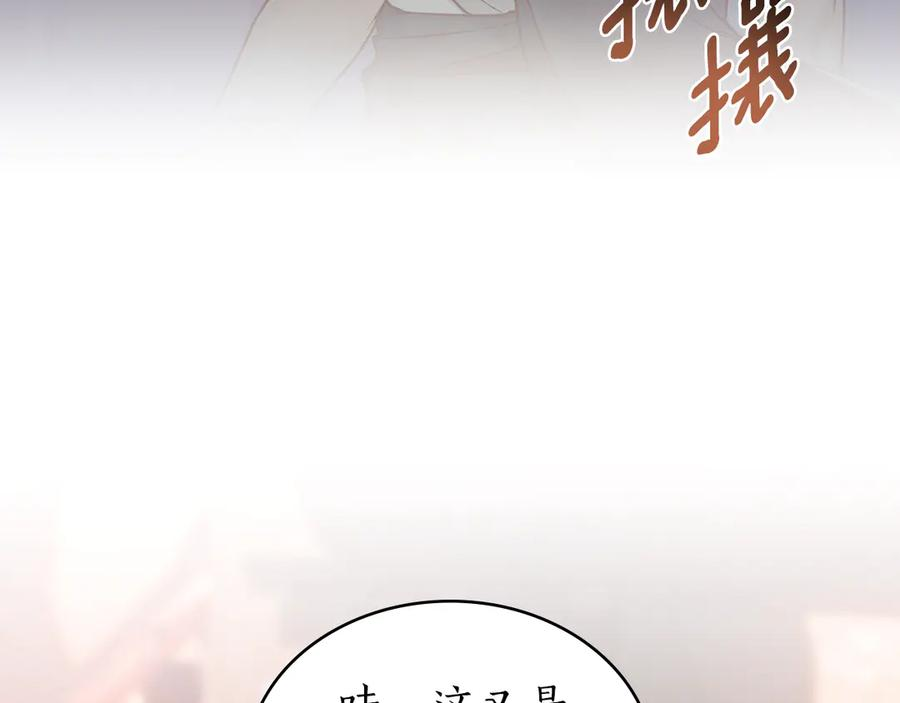 第1话 我是谁 第54页