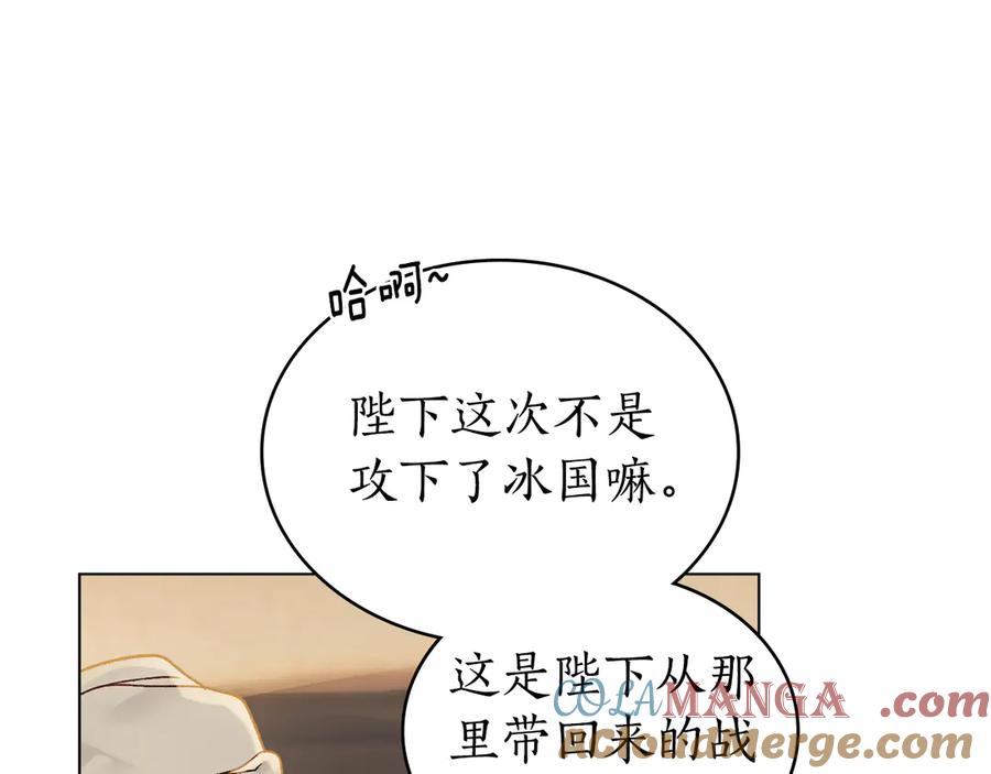 第1话 我是谁 第57页