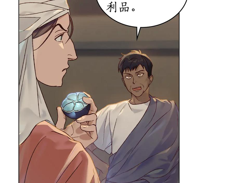 第1话 我是谁 第58页