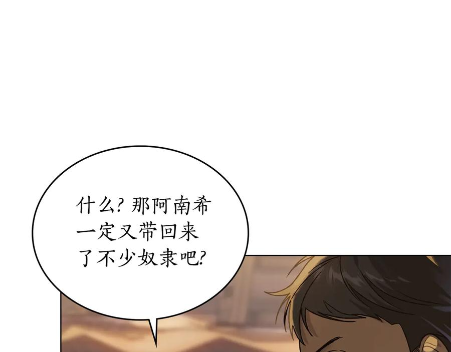 第1话 我是谁 第60页