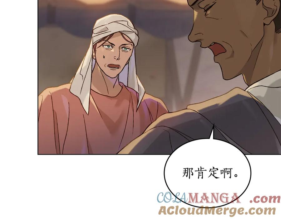第1话 我是谁 第61页