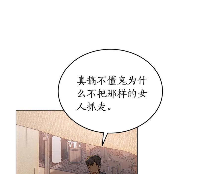第1话 我是谁 第62页