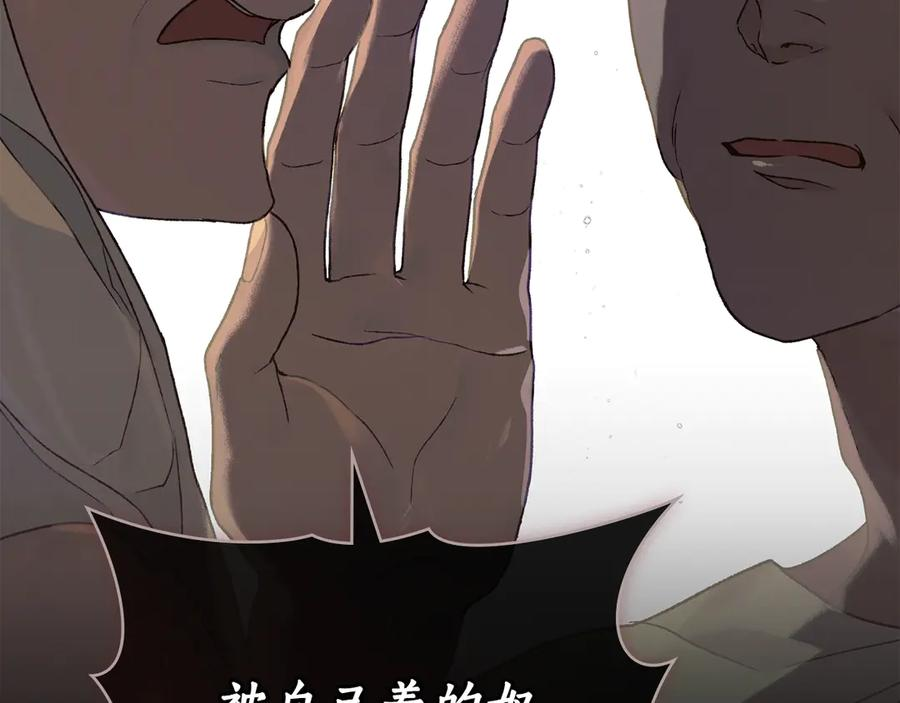第1话 我是谁 第66页