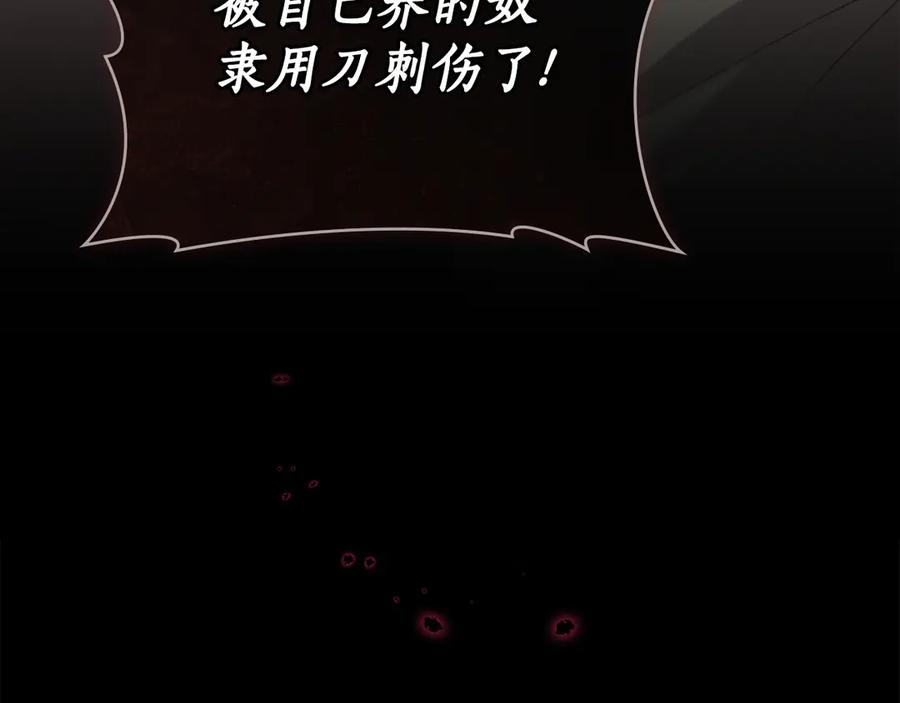 第1话 我是谁 第67页
