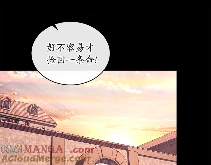 第1话 我是谁 第69页