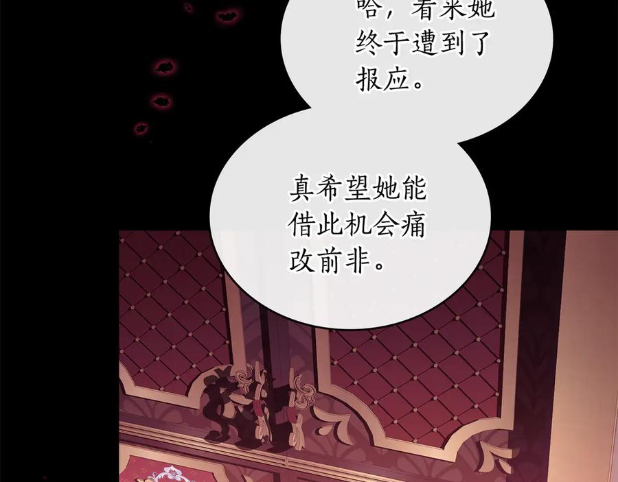 第1话 我是谁 第71页