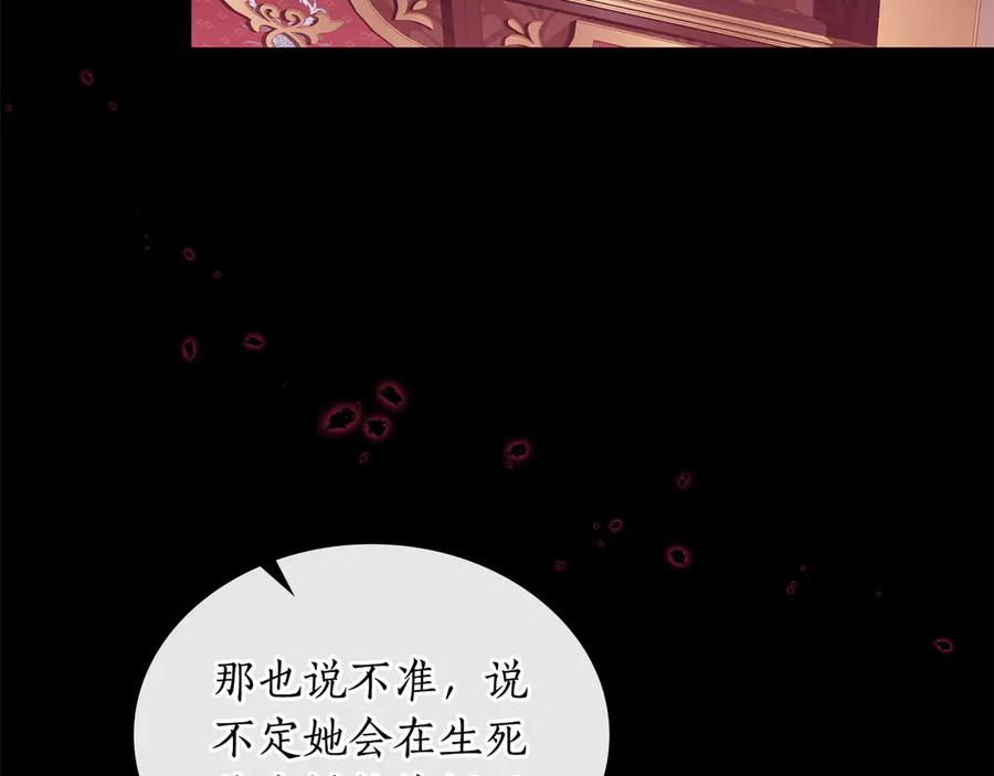 第1话 我是谁 第72页