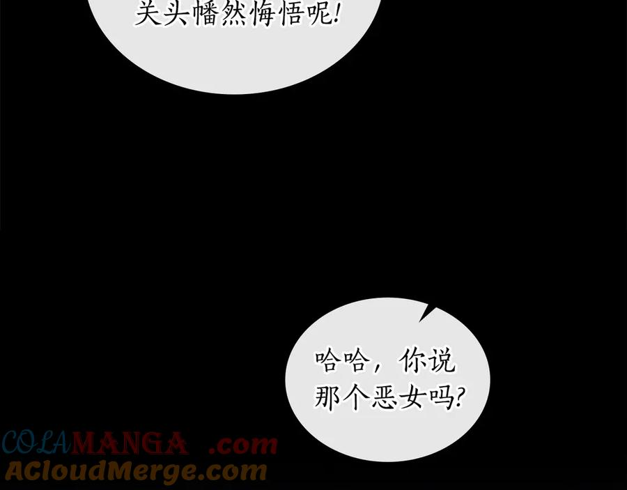 第1话 我是谁 第73页