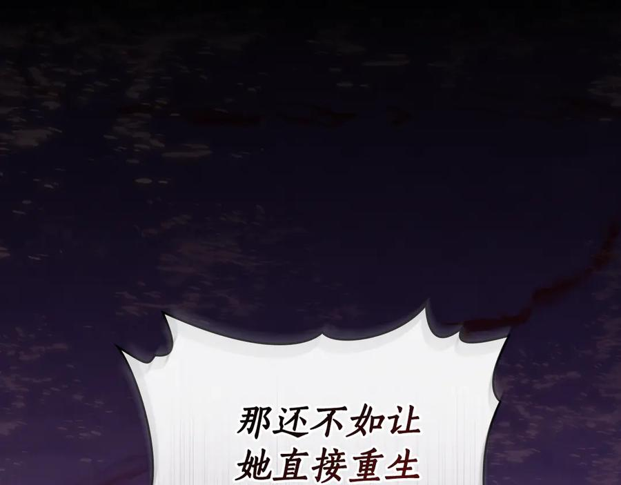 第1话 我是谁 第74页