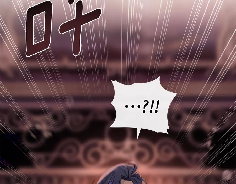 第1话 我是谁 第82页
