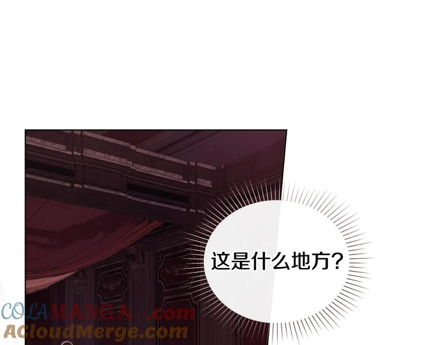 第1话 我是谁 第85页
