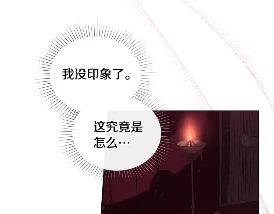 第1话 我是谁 第87页