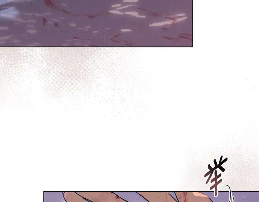 第1话 我是谁 第91页