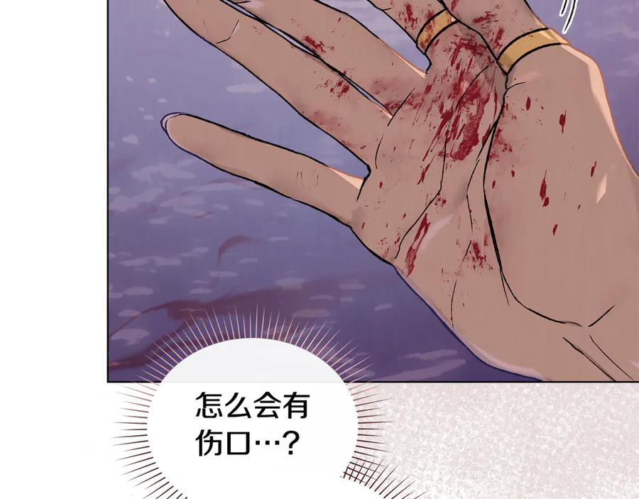 第1话 我是谁 第92页