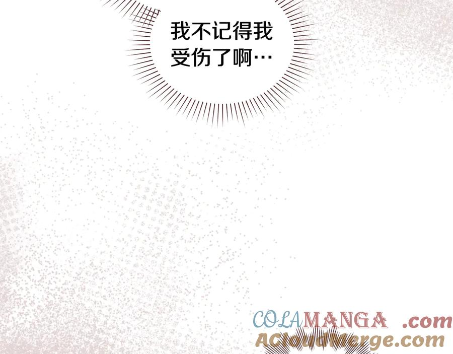 第1话 我是谁 第93页