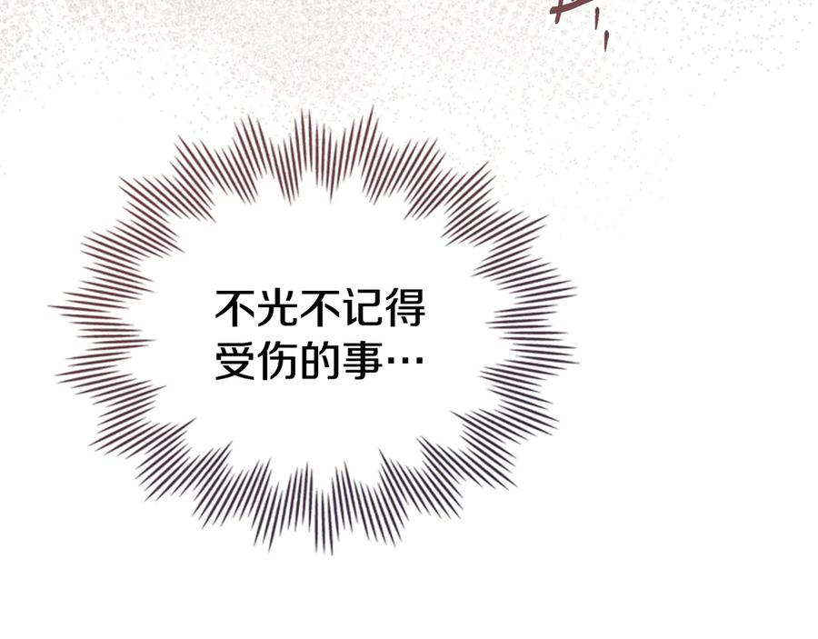 第1话 我是谁 第95页