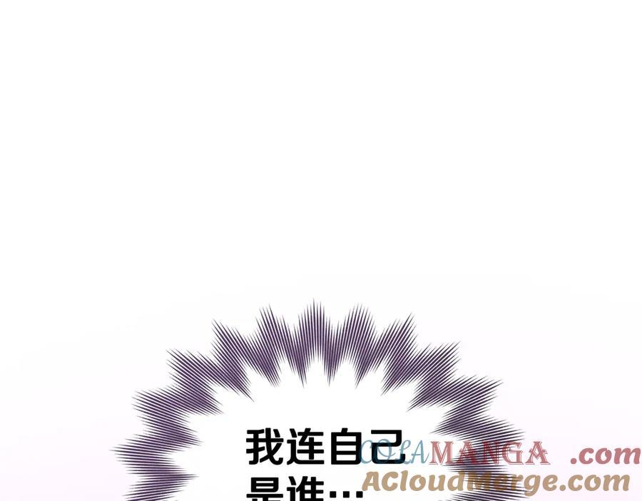 第1话 我是谁 第97页