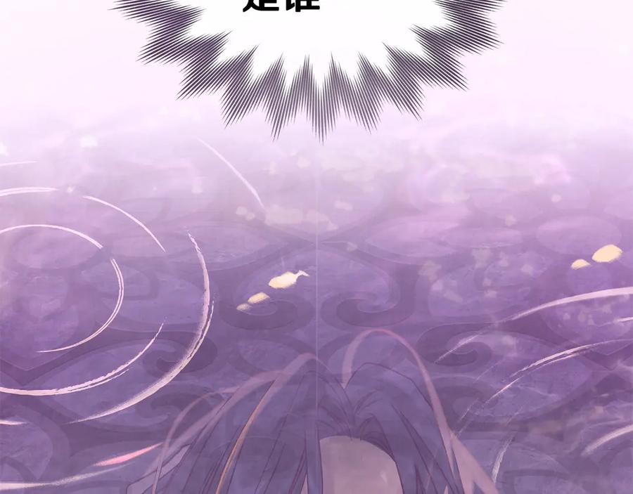 第1话 我是谁 第98页