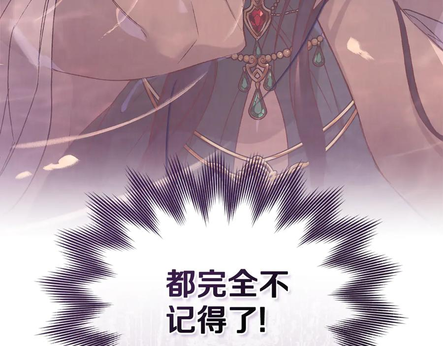第1话 我是谁 第100页